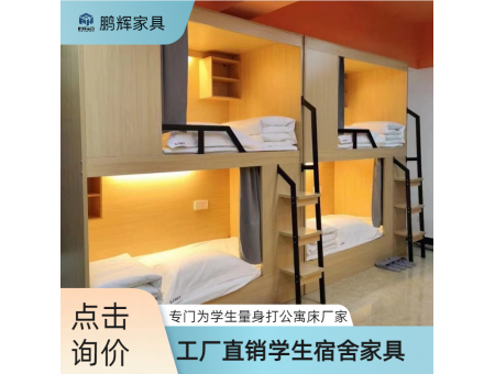 PH-1058四人位上下鋪