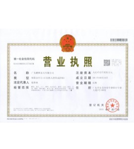 營(yíng)業(yè)執照
